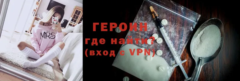 как найти   Нытва  Героин VHQ 