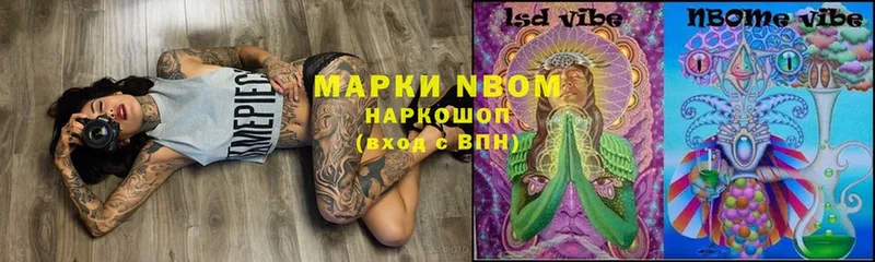 Марки NBOMe 1,5мг  купить  цена  Нытва 